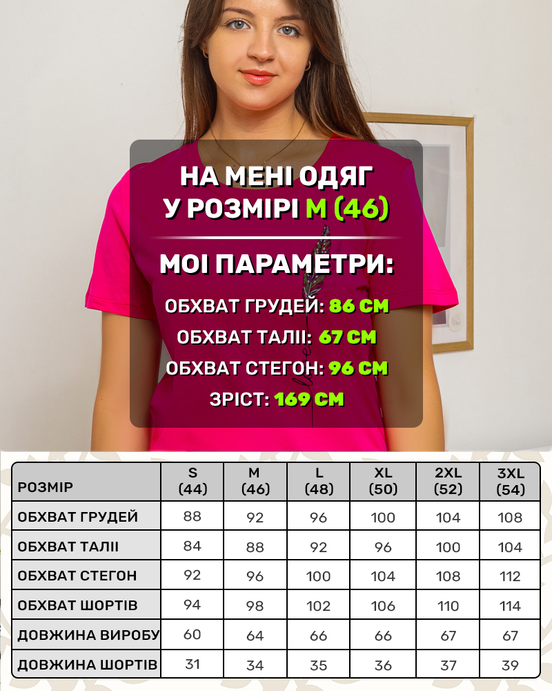 Пижама, футболка с шортами перо 44 - 54, цвeт: малиновый - 6