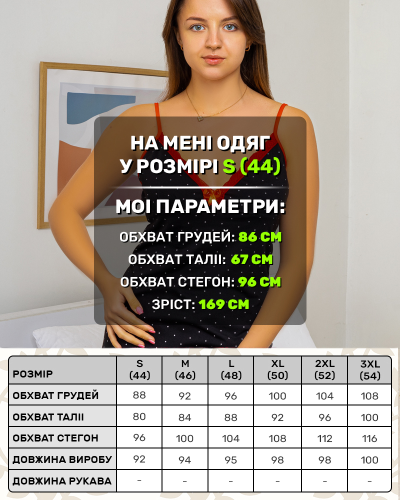 Ночная рубашка бритель горох 44 - 54 цвет: черный - 4
