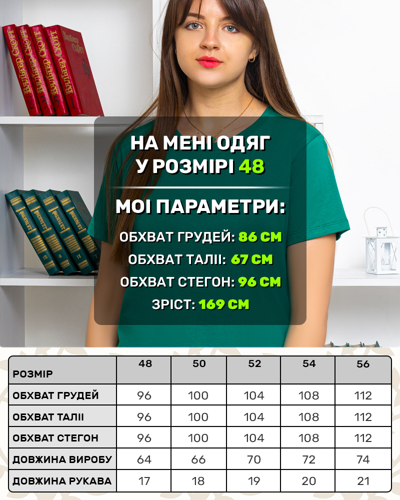 Футболка однотонная 48 - 56 цвет: зеленый - 4