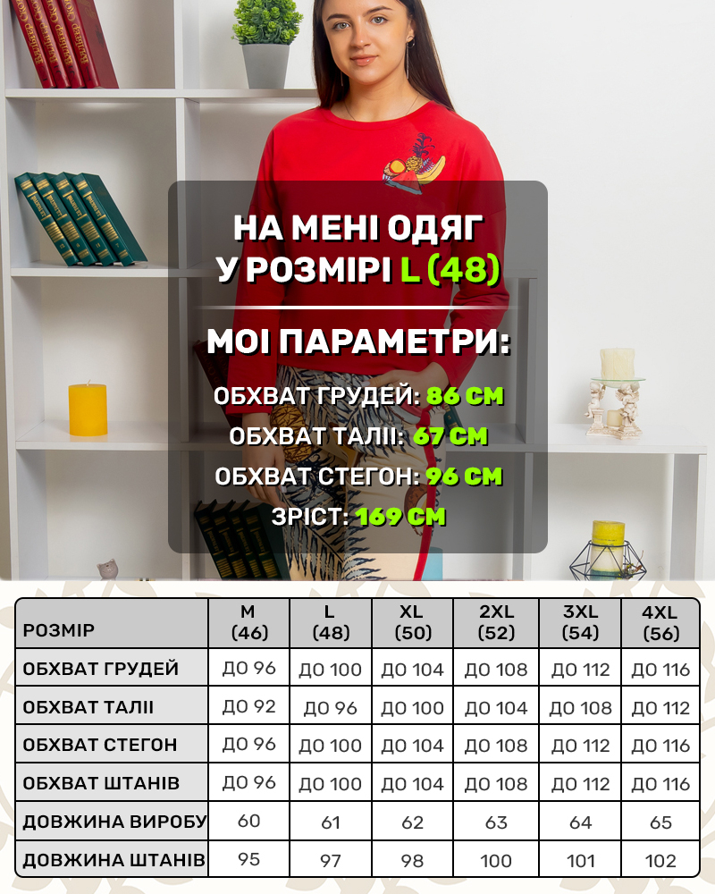 Пижама комплект Ананас р-р: 46/M, 48/L, 50/XL, 52/2XL, 54/3XL, 56/4XL цвет: терракотовый-желтый - 9