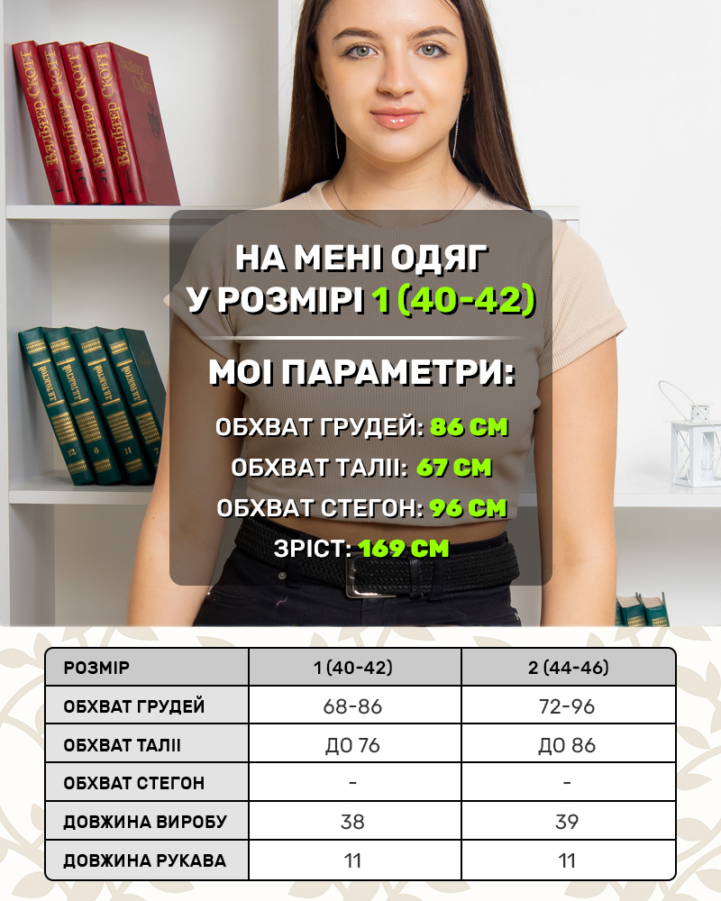 Футболка - топ в рубчик 40-42; 44-46 цвет: бежевый - 4