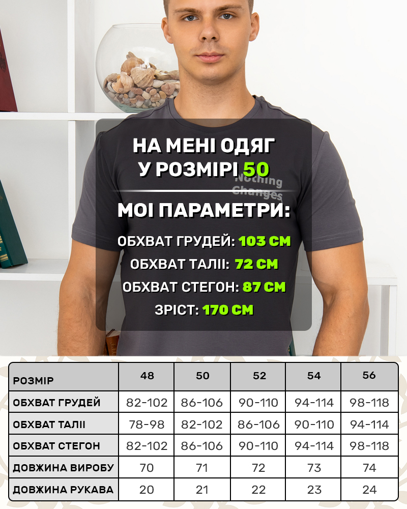 Футболка стрейч Nothing, 48 - 56 цвет: серый - 6