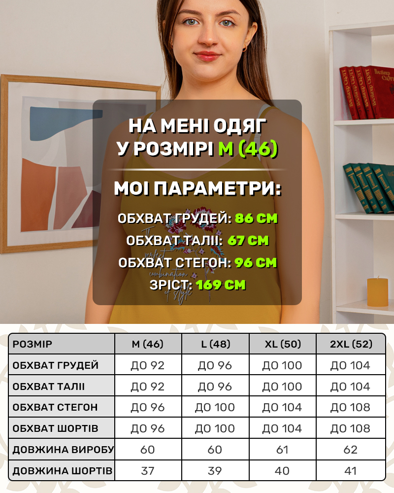 Пижама майка с шортами 46 - 52, цвeт: желтый - 6