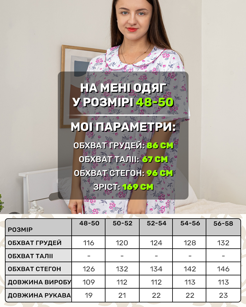 Ночная рубашка-ночнушка р-р: 48-58 цвет: белый-розовый - 5