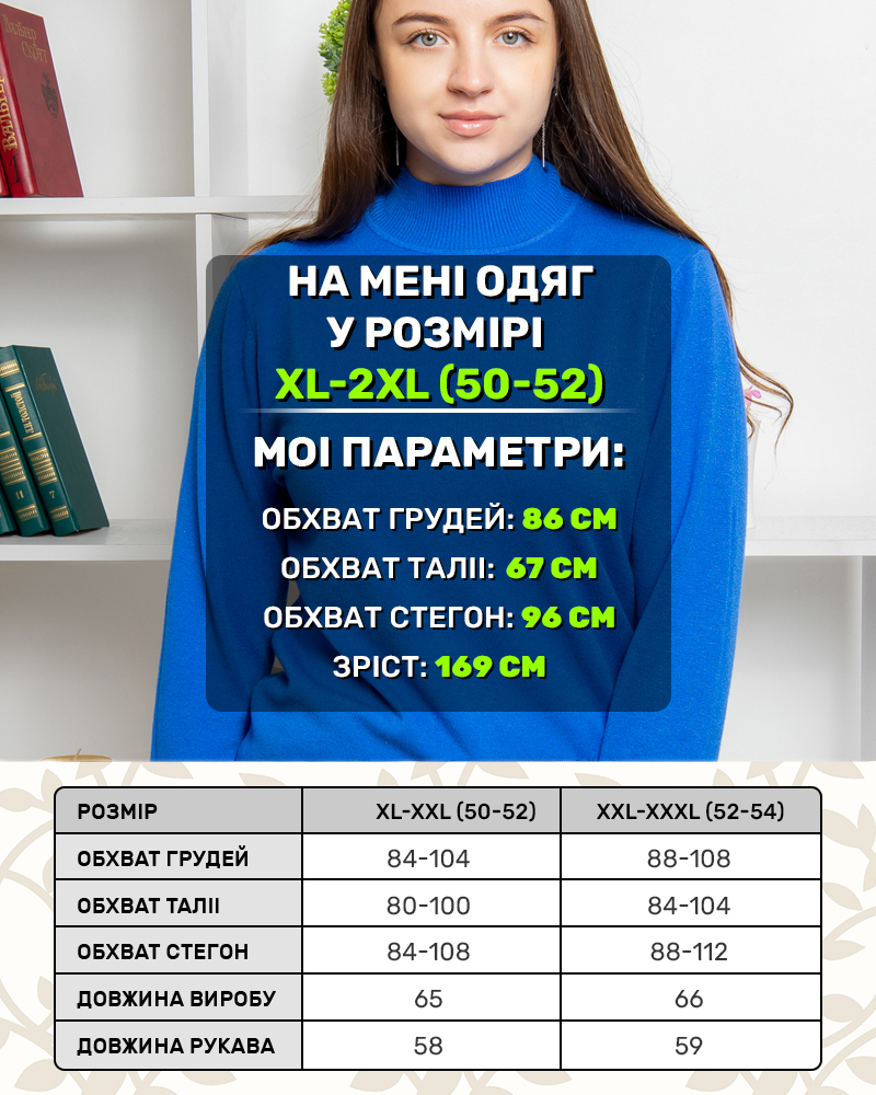 Гольф теплый горловина стойка, р-р: 50 - 54; цвет: синий - 4