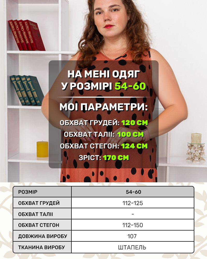 Платье в ГОРОХ из штапеля OneSize:54-60 цвет: пудровый - 4