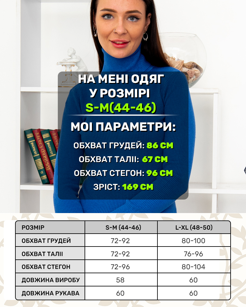 Гольф однотонный р-р: 44-46/S-M; 48-50/L-XL цвет: синий - 5