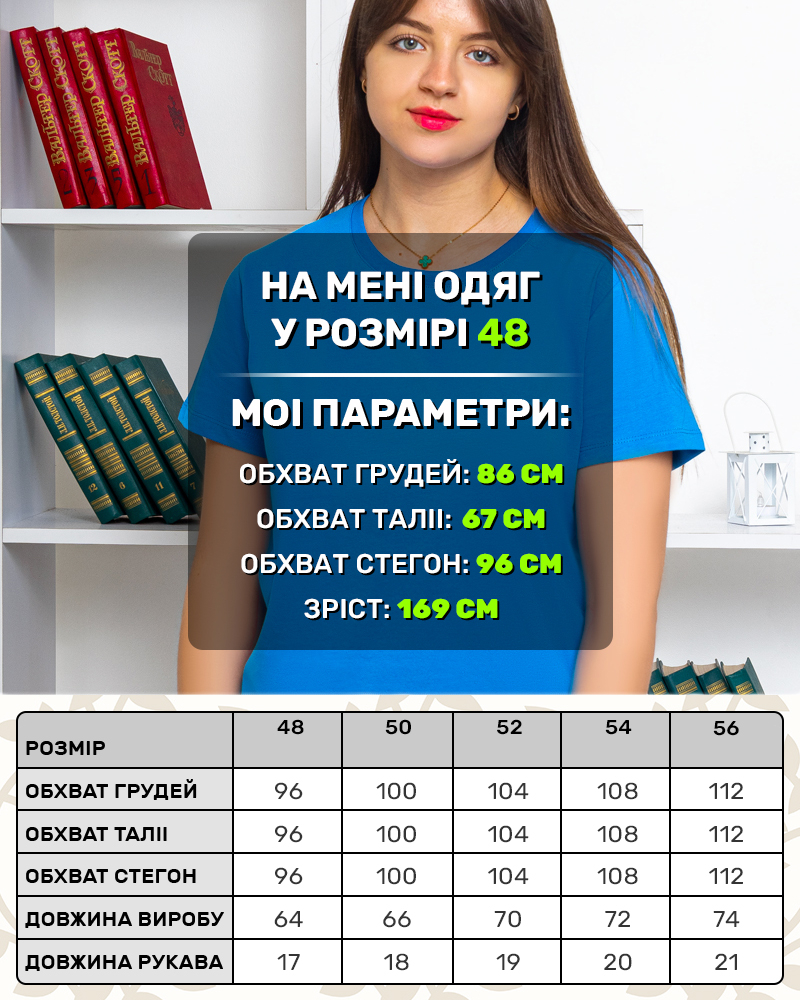 Футболка однотонная 48 - 56 цвет: электрик - 4