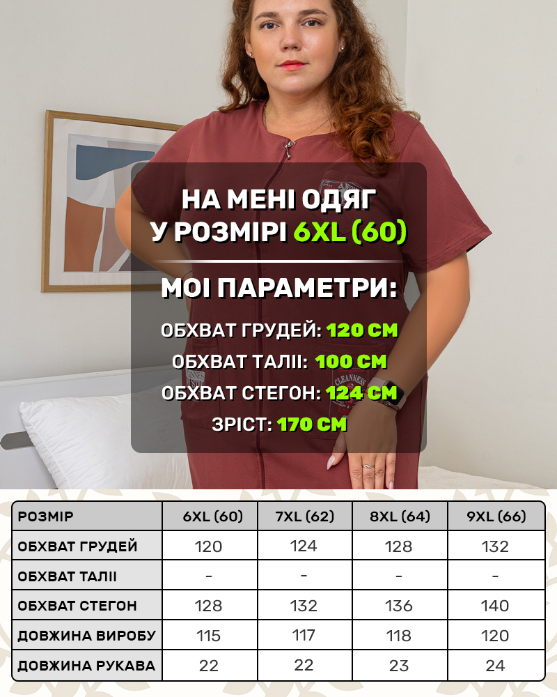 Халат бавовна трикотаж р-р: 60/6XL; 62/7XL; 64/8XL; 66/9XL колір: теракотовий - 5
