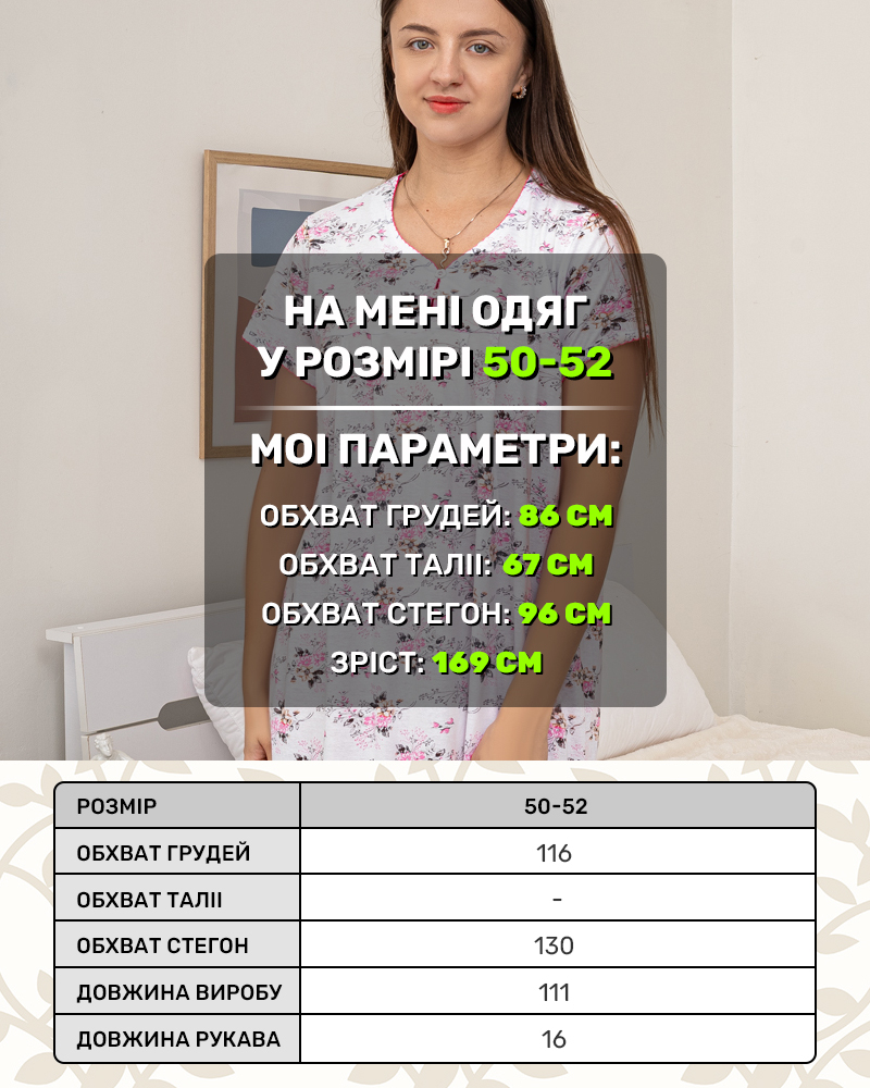 Нічна сорочка-ночнушка р-р: 48-58 колір: білий-рожевий - 5