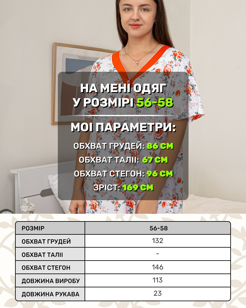 Ночная рубашка-ночнушка р-р: 48-58 цвет: белый-оранжевый - 5