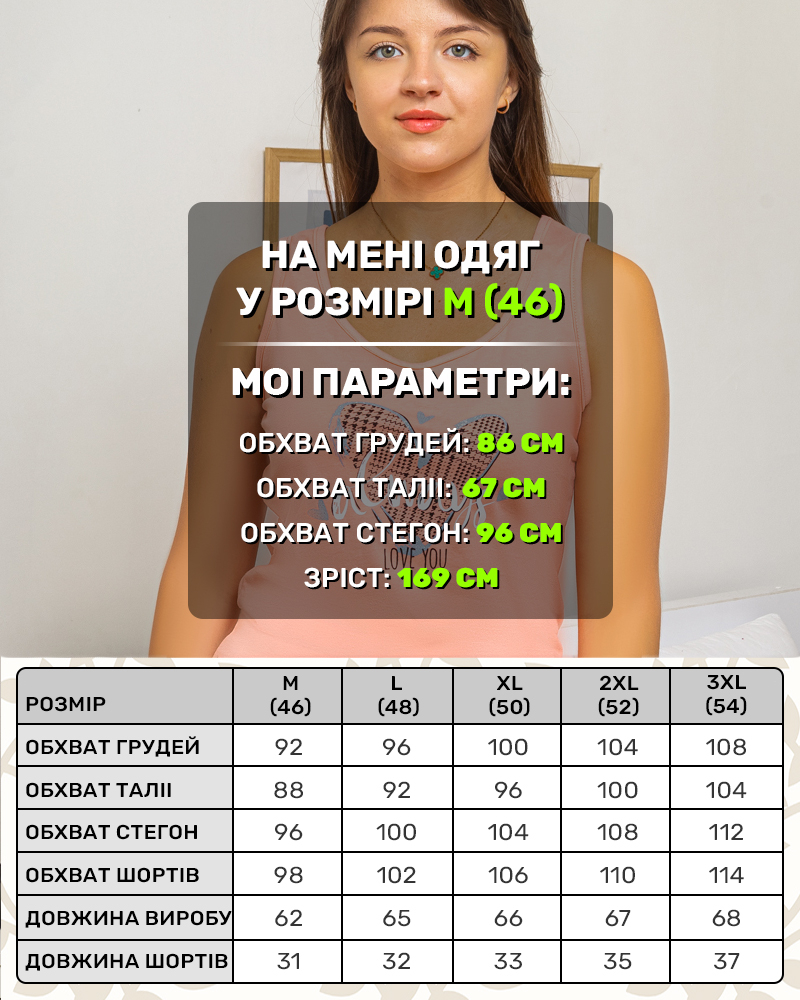 Пижама, майка с шортами always love you 46 - 54, цвeт: розовый - 6
