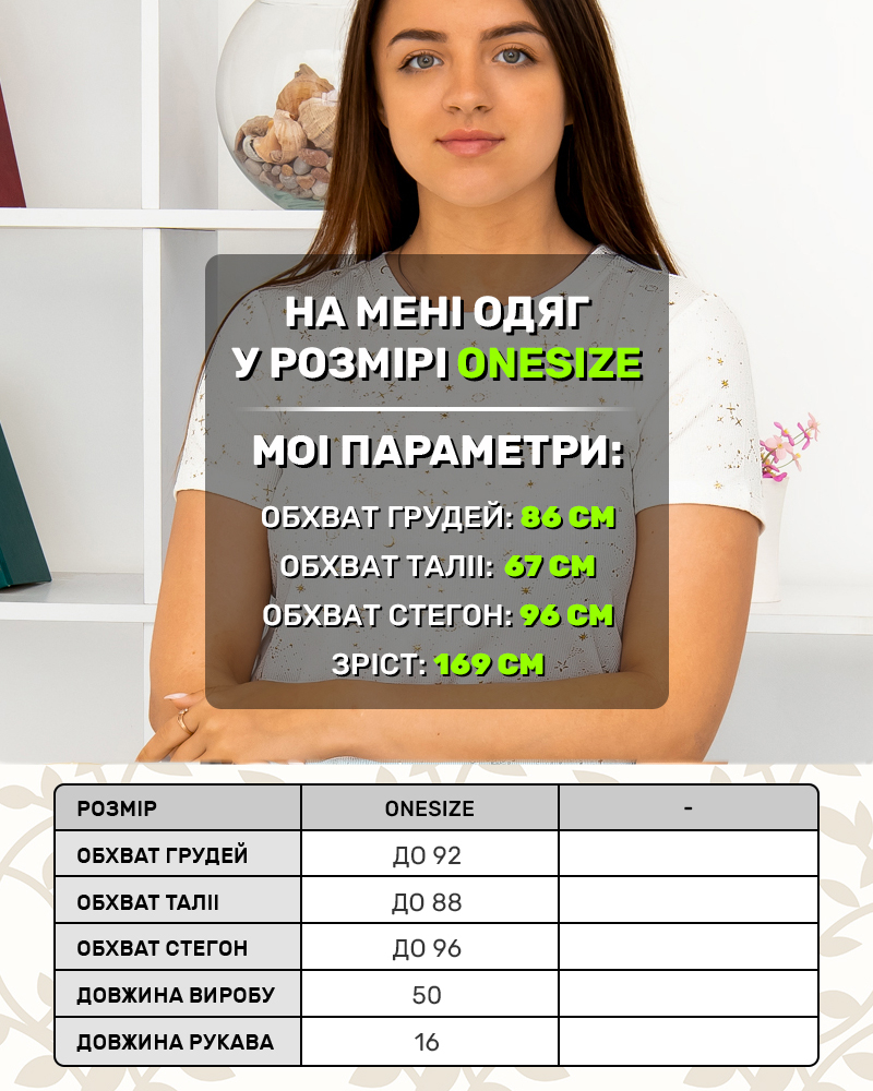 Футболка рубчик зірки зі стразами OneSize колір: білий - 6