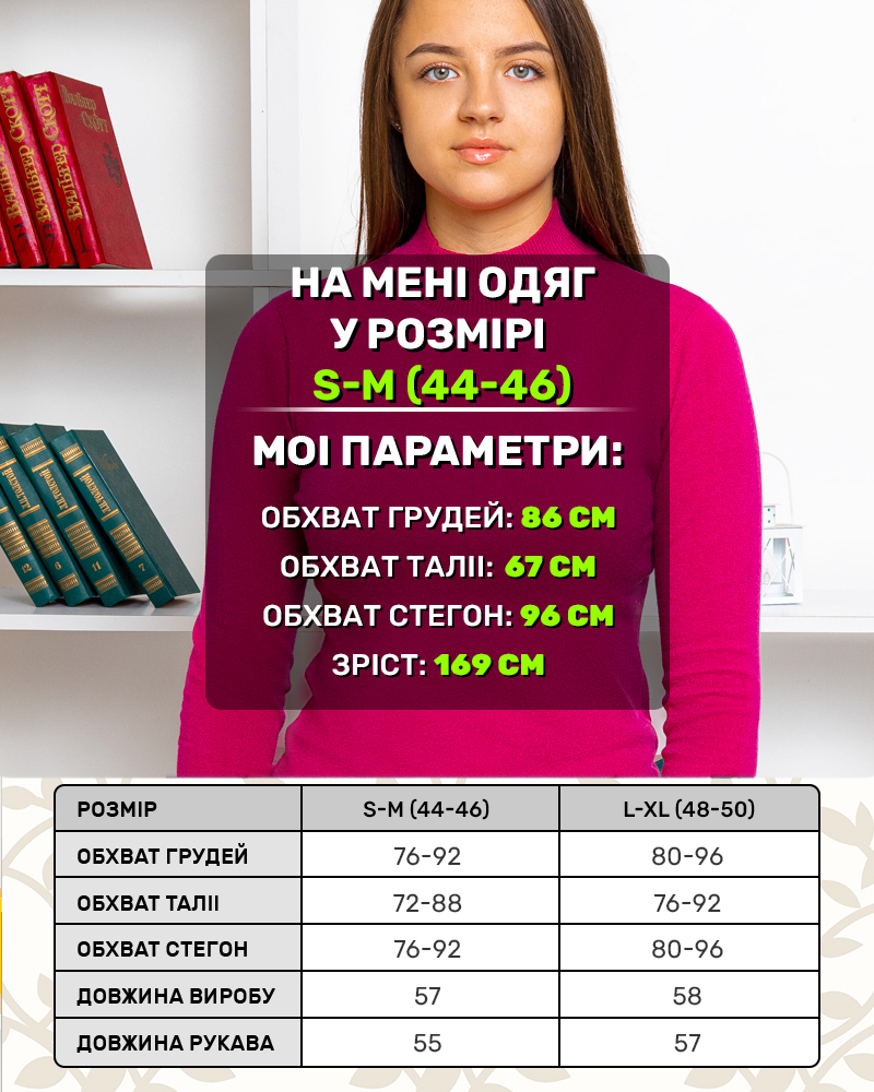 Гольф однотонный стойка 44 - 50, цвет: малиновый - 4