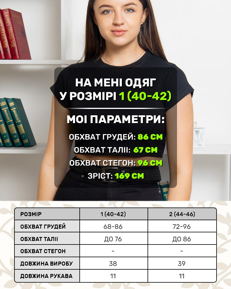 Футболка - топ в рубчик 40-42; 44-46 цвет: черный - 4