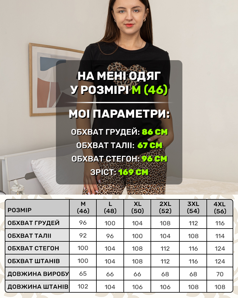 Пижама футболка с штанами домашний костюм р-р: 46/M; 48/L; 50/XL; 52/2XL; 54/3XL, 56/4XL цвет: черный-коричневый - 6