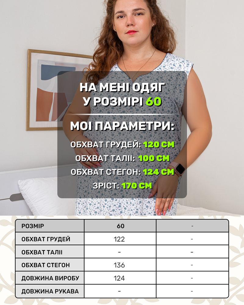 Ночная рубашка хлопок трикотаж р-р: 60 цвет: белый-зелений - 5
