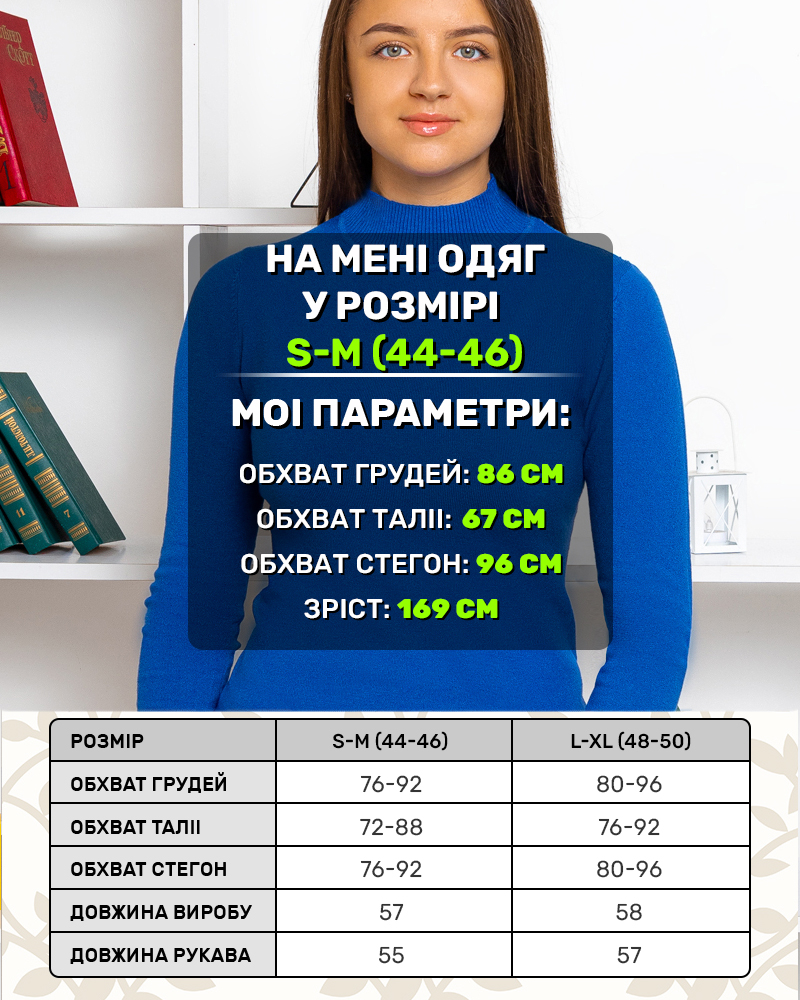 Гольф однотонный стойка 44 - 50, цвет: синий - 4