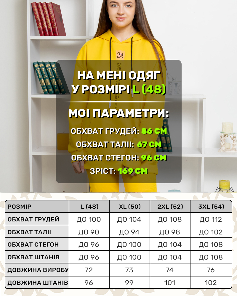 Костюм спортивный CkasBenno двунитка р-р: 48-L; 50-XL; 52-2XL; 54-3XL цвет: желтый - 9