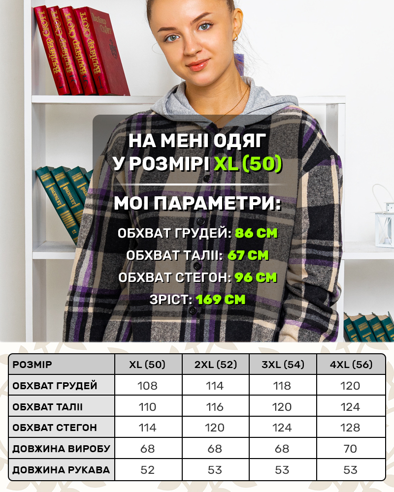 Рубашка теплая в клетку с капюшоном 50 - 56 цвет: сиреневый - 4