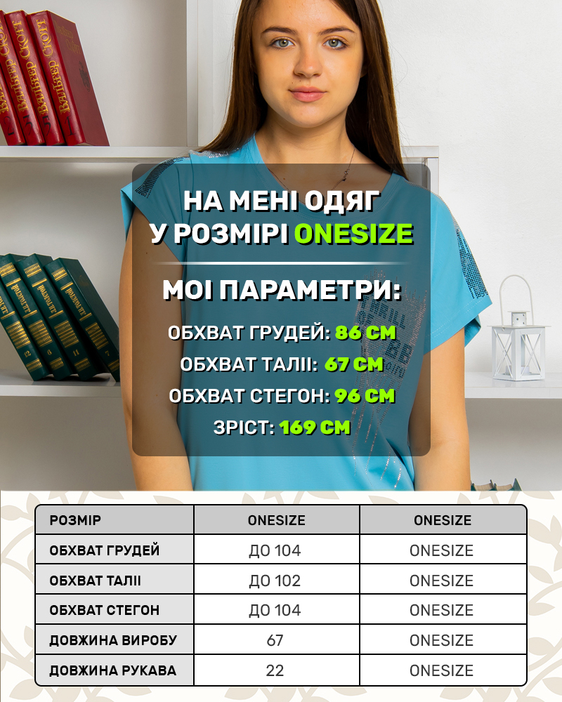Футболка надпись стразы OneSize 46 - 52 цвет: голубой - 5