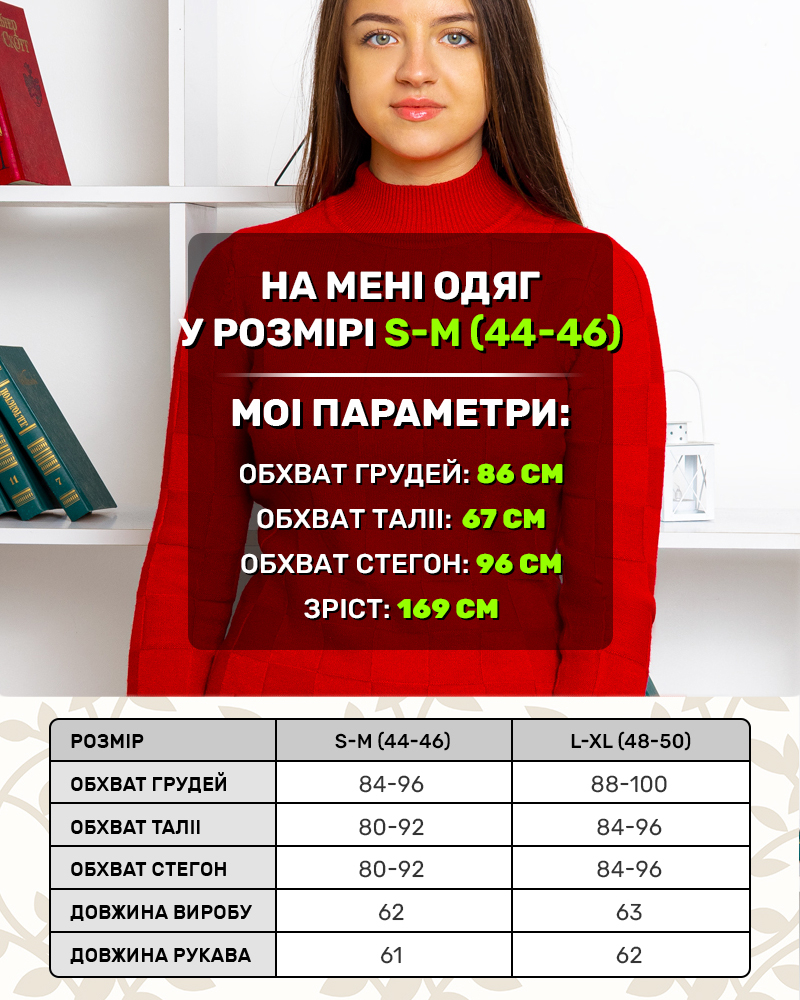 Гольф в клетку стойка 44 - 50, цвет: красный - 5