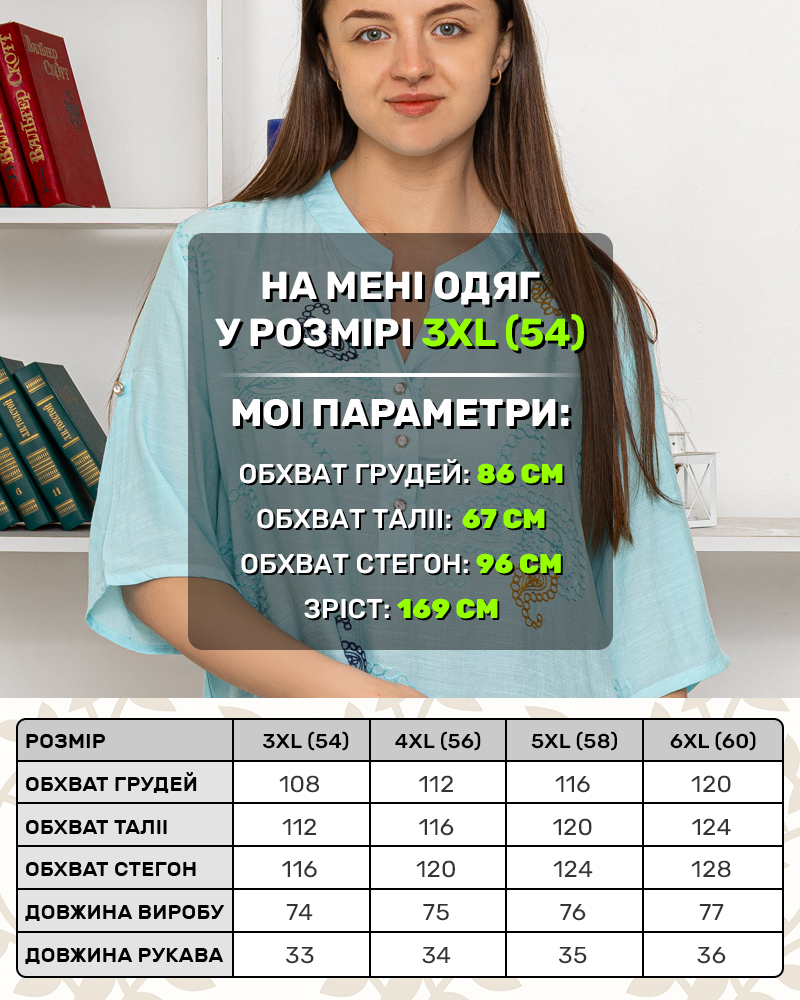 Блузка на гудзиках вишивка р-р: 54-60 колір: бірюзовий - 5