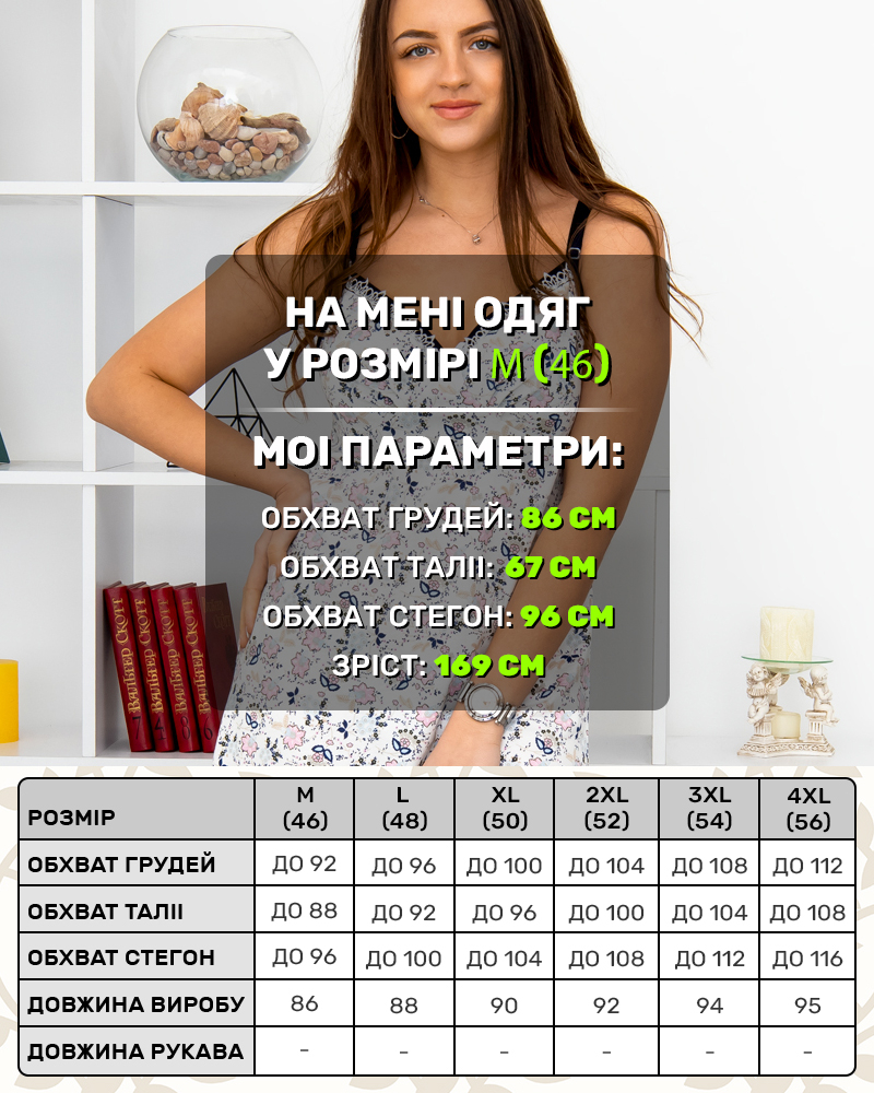 Ночная рубашка на бретельке цветочный принт р-р: 46 - 56 цвет: белый - 6