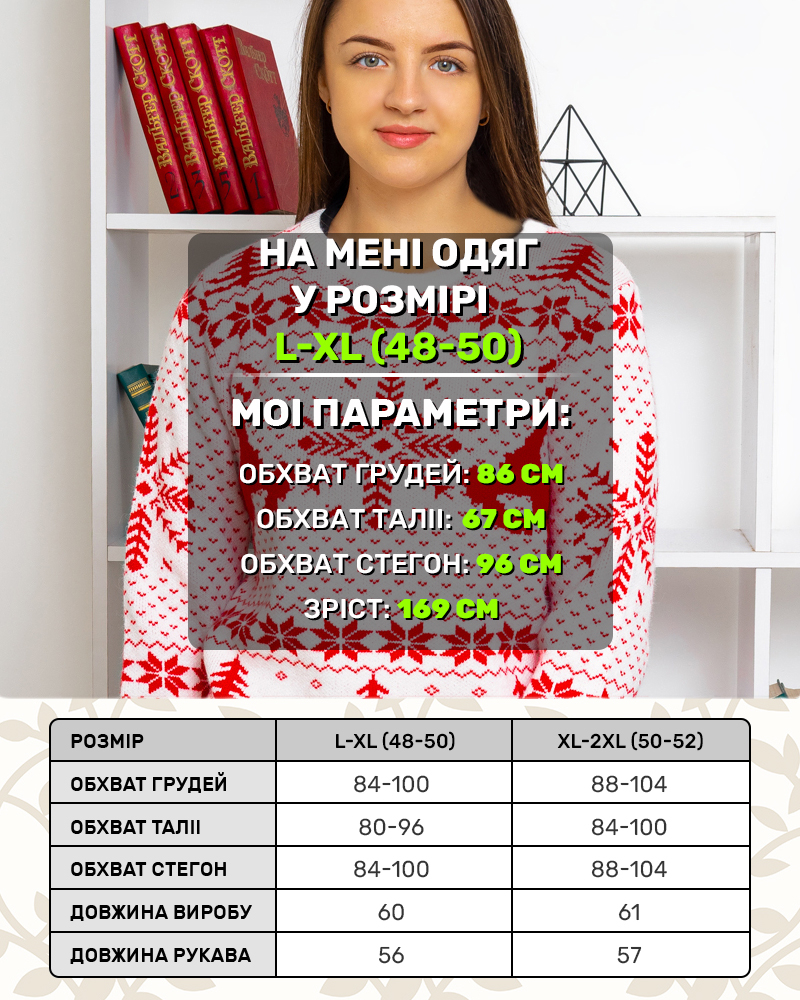 Свитер новогодний р-р: 48-50-52-54 цвет: белый - 5