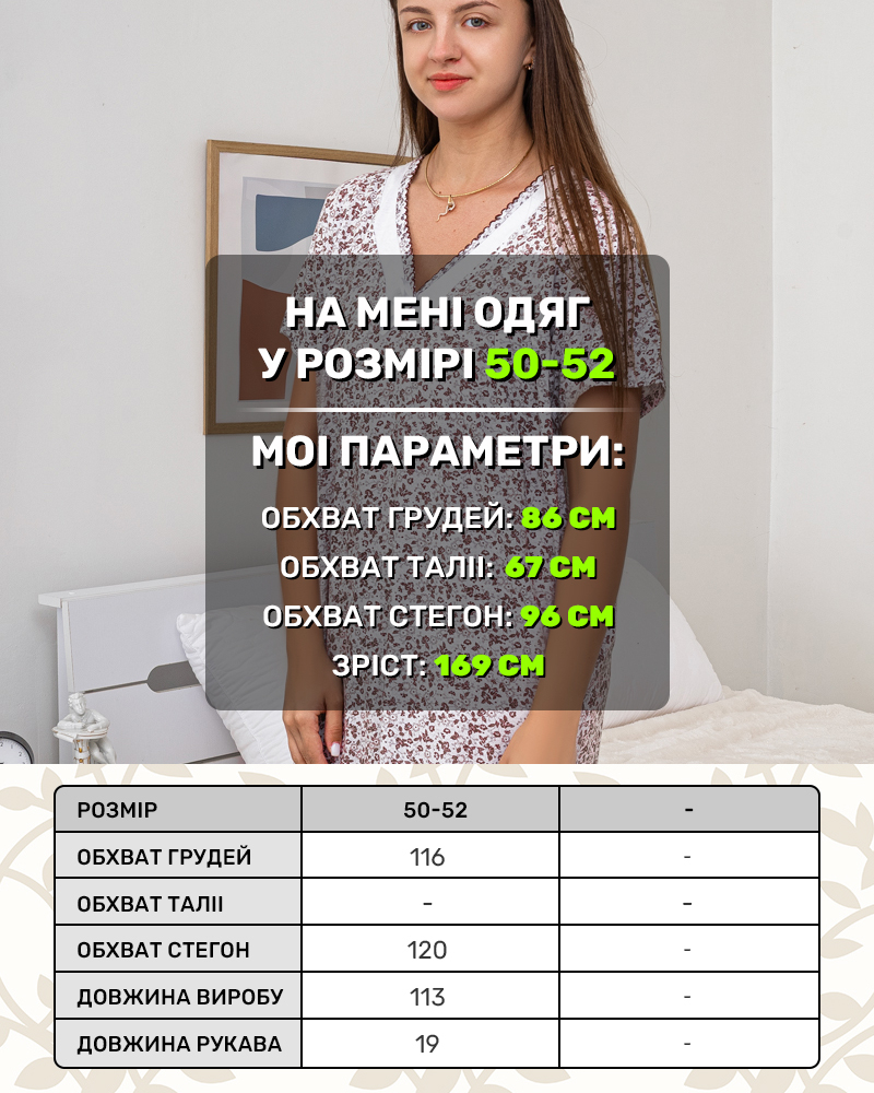 Нічна сорочка бавовна трикотаж р-р: 50-52 колір: білий-мокко - 4
