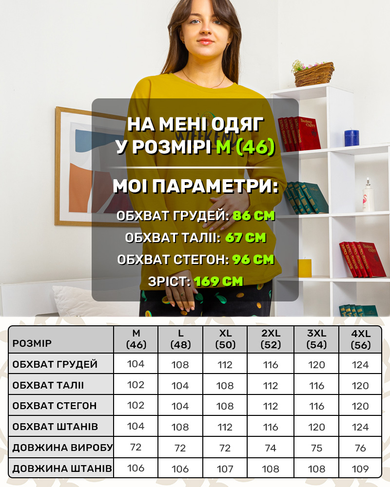 Пижама на байке Авокадо р-р: 46-56 цвет: желтый - 7