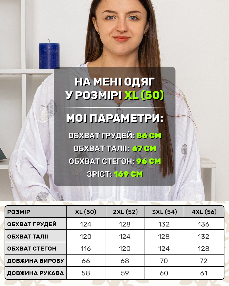 Блузка с капюшоном на молнії р-р: 50-56 колір: білий-сірий - 6