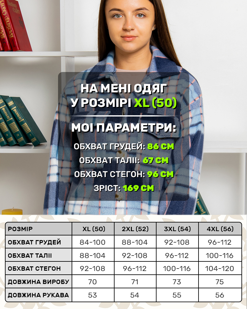 Сорочка тепла в клітинку 50 - 56 колір: блакитний - 5