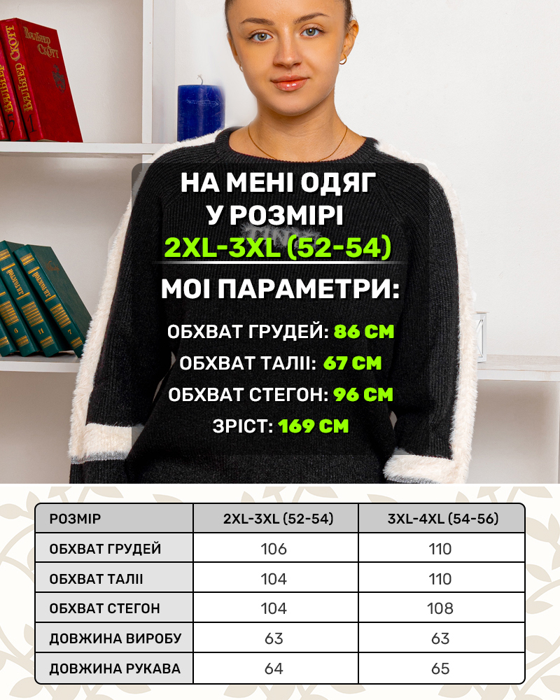 Свитер TINK р-р: 52-56 цвет: черный - 6