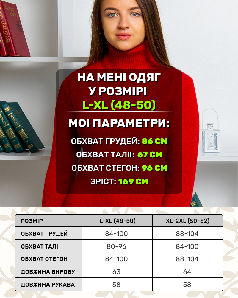Гольф однотонний 48 - 52, колір: червоний - 4