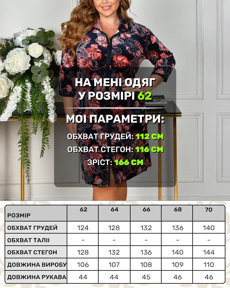 Халат велюровый р-р: 62-64-66-70 цвет: синий - 4