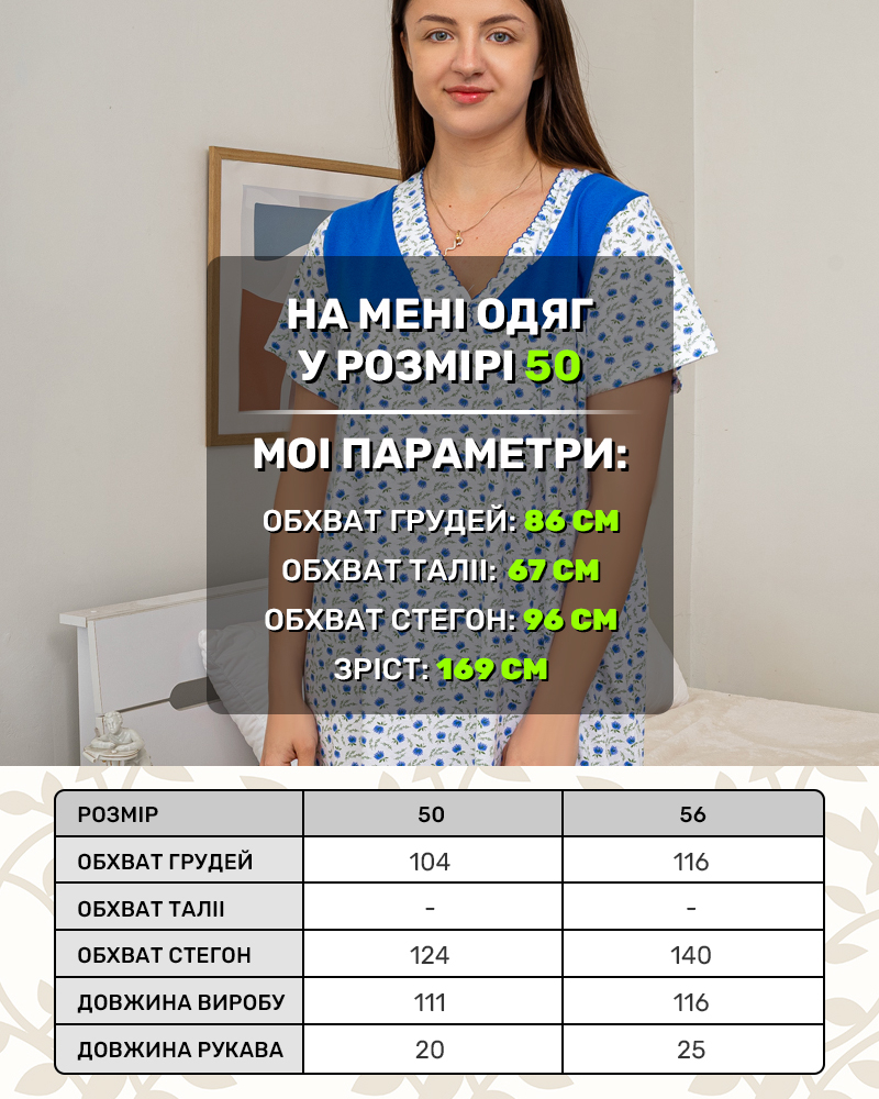 Ночная рубашка цветы р-р: 50; 56 цвет: синий - 5