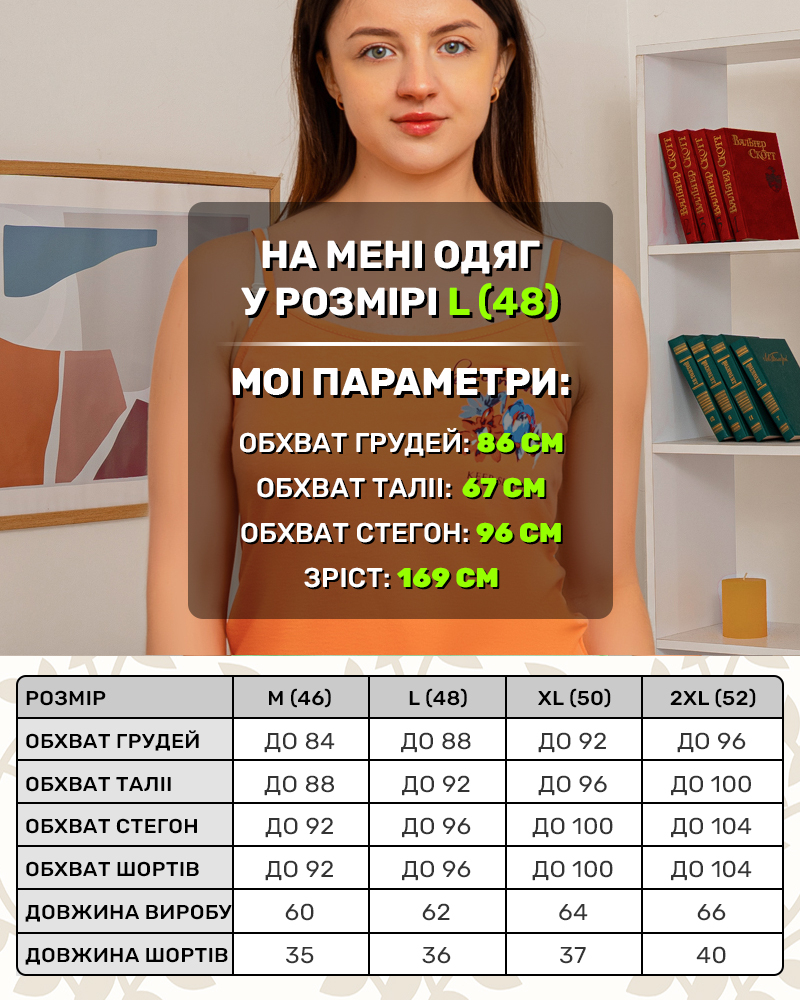 Пижама майка с шортами Цветы 46 - 52, цвeт: персиковый - 5