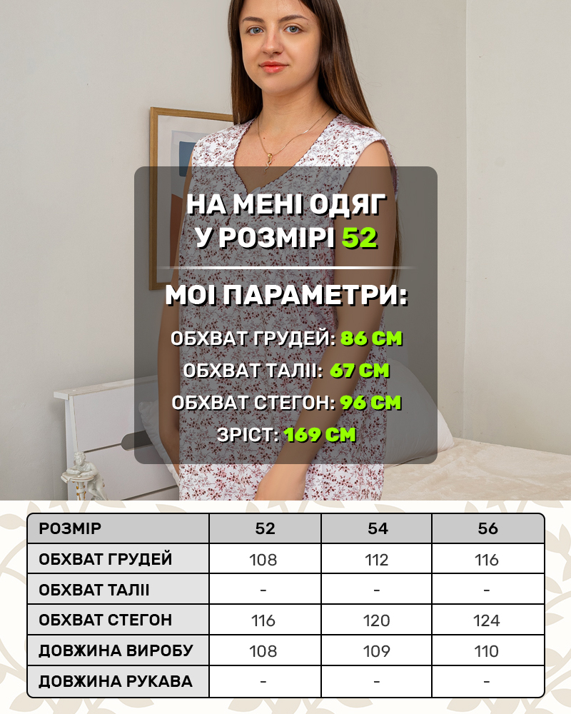 Нічна сорочка без рукав квіти р-р: 52-56 колір: коричневий - 5