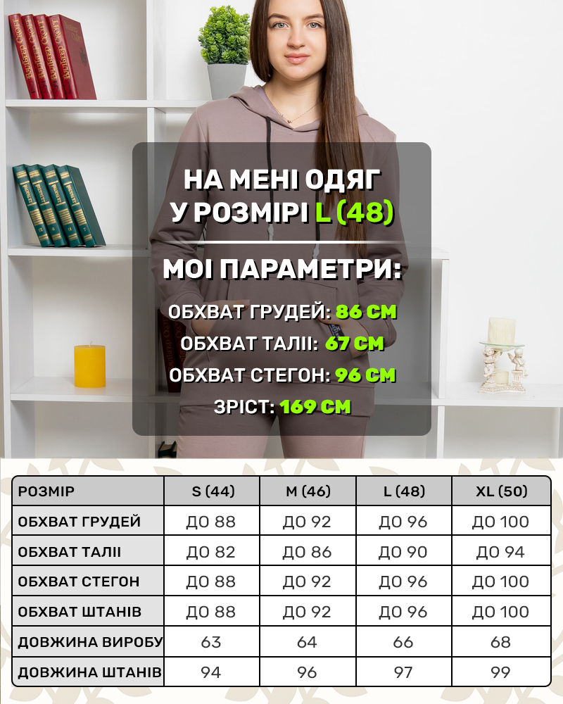 Костюм спортивный CkasBenno двунитка р-р: 44-S; 46-M; 48-L; 50-XL; цвет: мокко - 7