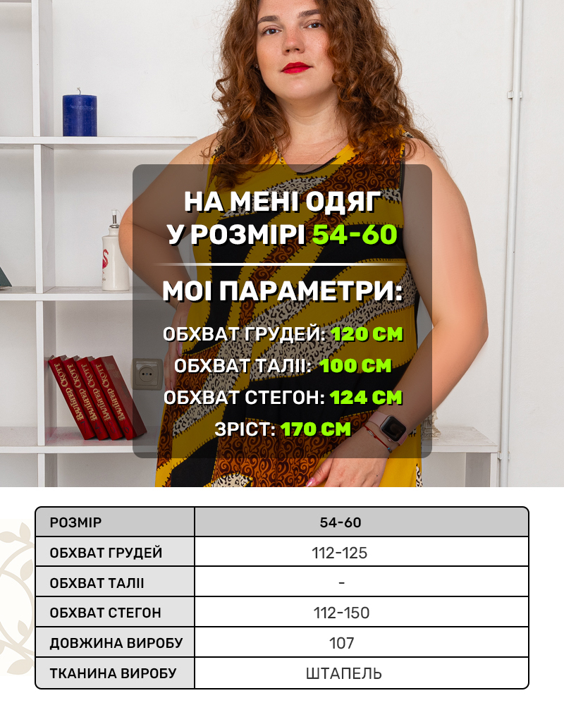 Сукня принт Сафарі OneSize колір: жовтий - 5