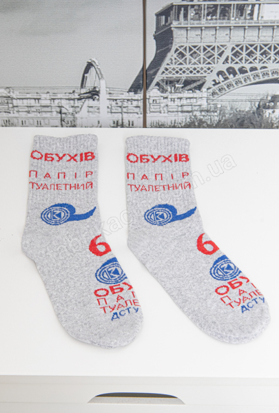 Носки обухов 65 р-р: 41 - 45; цвет: серый 