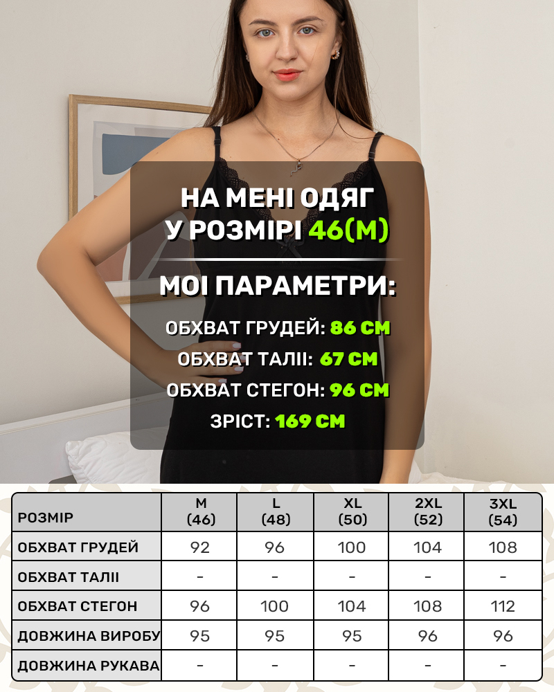 Ночная рубашка на бретели р-р: 46-54 цвет: черный - 4