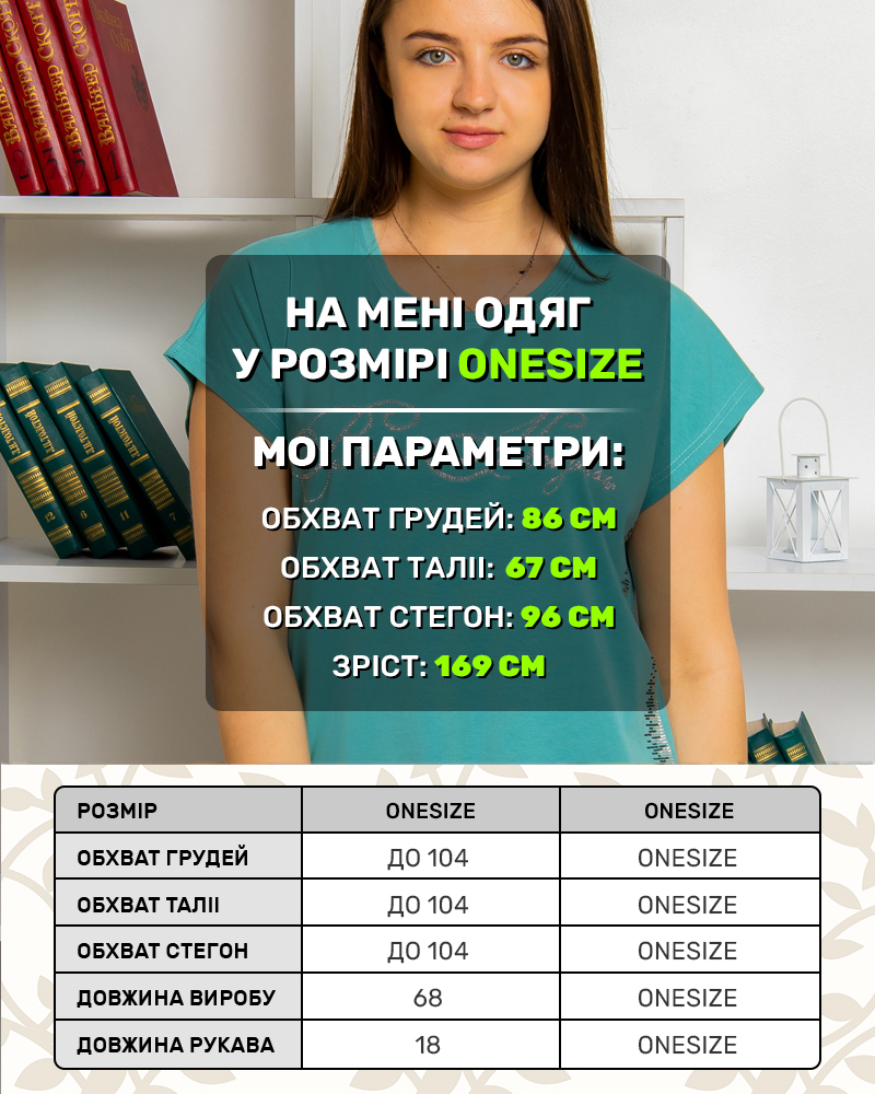 Футболка надпись из стразов OneSize 46 - 52 цвет: зеленый - 5