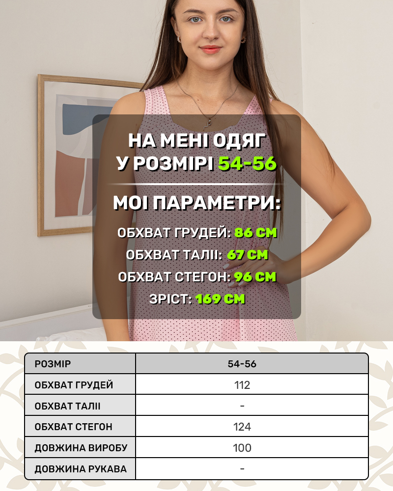 Ночная рубашка- ночнушка 54-56 цвет: пудровый - 4