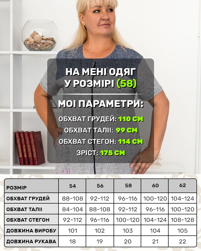 Халат полоска стразы на змейке 54 - 62, цвет: синий - 9