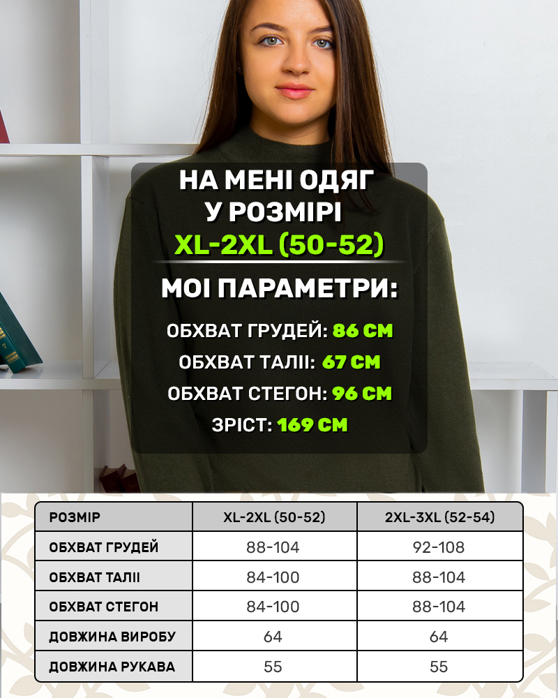 Свитер стойка однотонный 50 - 54, цвет: хаки - 4