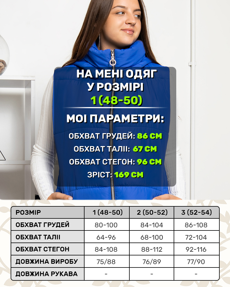 Жилетка удлиненная капюшон 48 - 54 цвет: синий - 9