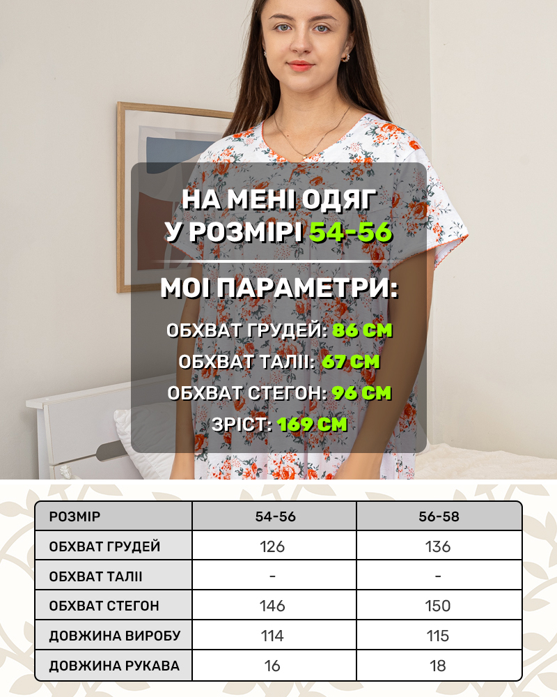 Ночная рубашка-ночнушка р-р: 48-58 цвет: белый-оранжевый - 5