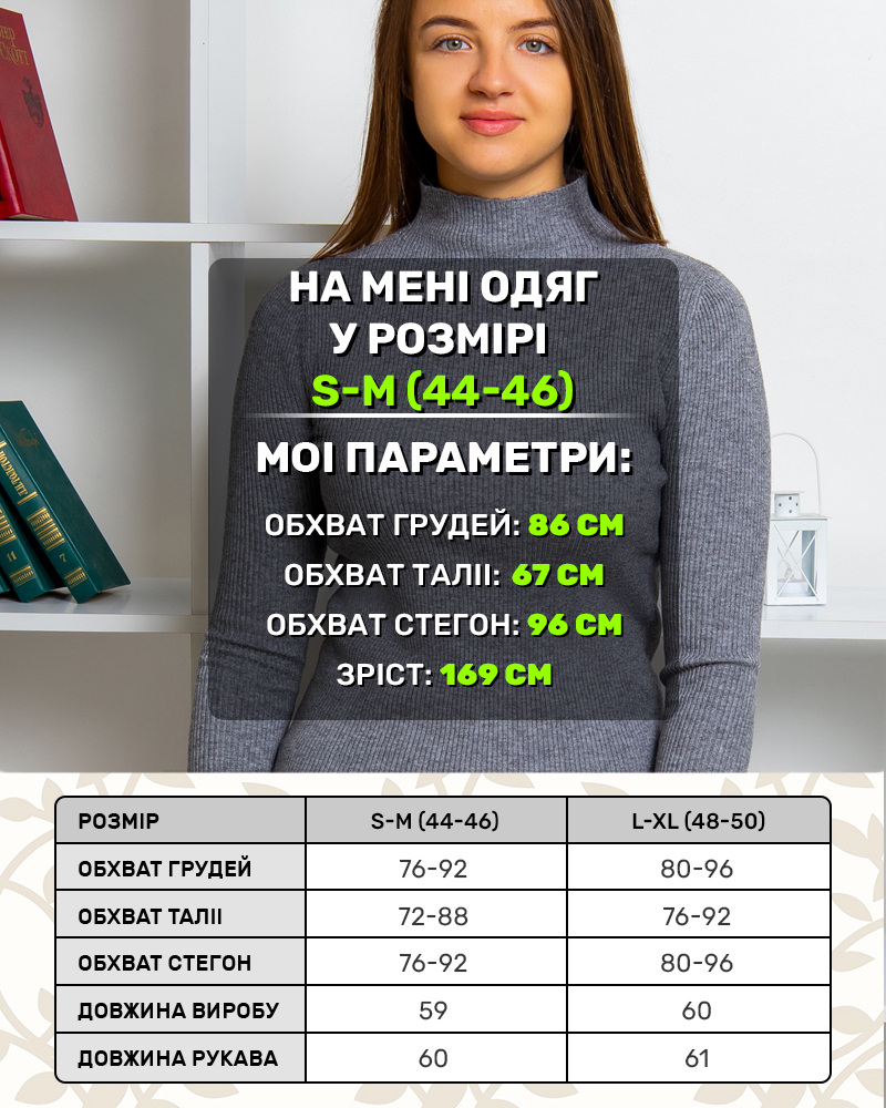 Гольф в рубчик стойка 44 - 50, цвет: серый - 4